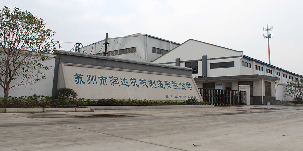 蘇州市潤達機械制造有限公司www.bshine.cn